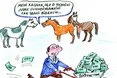 Коні не винні: депутатам треба поїхати на екскурсію туди і подивитися