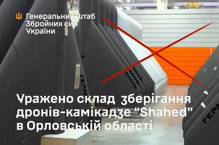 Фото: Генеральний штаб ЗСУ