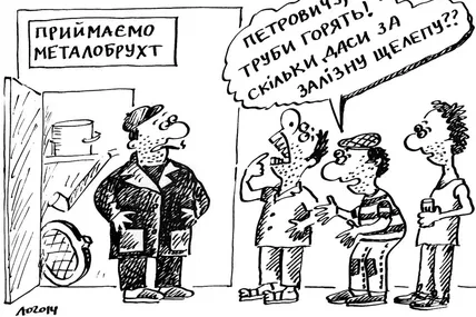 Металеві протези після кремації покійних - на переробку