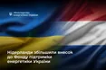 Енергетична стійкість: Нідерланди виділяють додаткові 35 млн євро на «сонячну» енергію для України