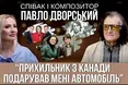 «Назарій Яремчук був першим виконавцем „Стожарів“, але пісня має композитора і поета»