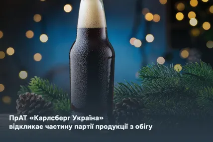 Фото: Держпродспоживслужба