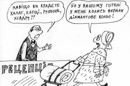 Липкі ручки туристів