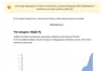 Українські хакери атакували російську пошту Mail.ru