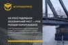 У росії підірвали залізничний міст