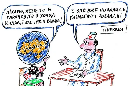 Кліматичні розлади