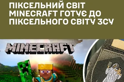 Сумський ТЦК порівняв службу в ЗСУ з Minecraft — у мережі це викликало хвилю критики. Фото: Сумський обласний ТЦК та СП