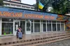 У львівському пансіонаті виявили порушення прав підопічних, — омбудсман