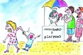 Солоденька натура