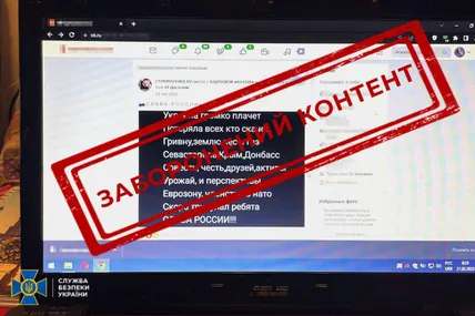Фото: СБУ у Львівській області