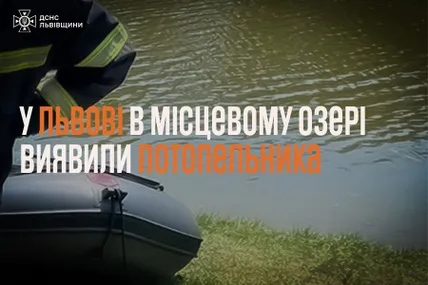Фото: ДСНС Львівщини