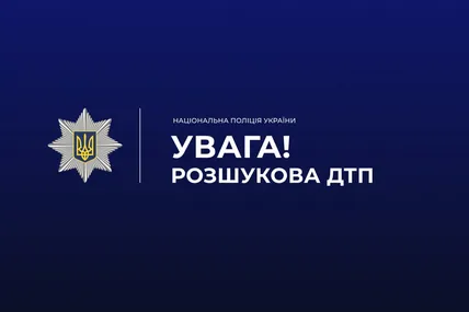 Фото: Поліція Львівської області