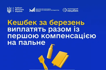Фото:Міністерство економіки України