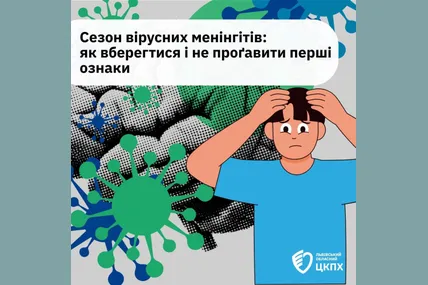 Фото: Львівський обласний центр контролю та профілактики хвороб