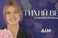 Українська телеведуча Олена Кравець отримала 27 мільйонів із бюджету на свою програму