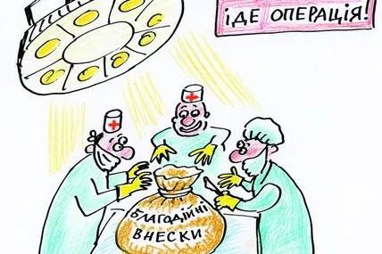 Платна медицина
