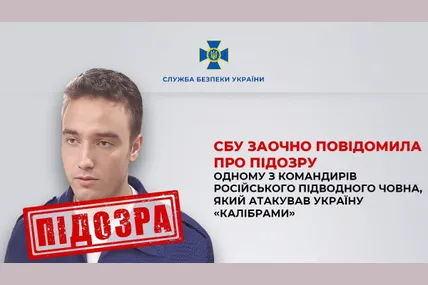 Фото: СБУ