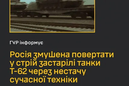Фото: ГУР МО