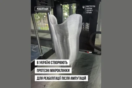 Фото: Міністерство охорони здоровʼя України