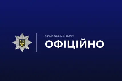 Фото: Поліція Львівської області