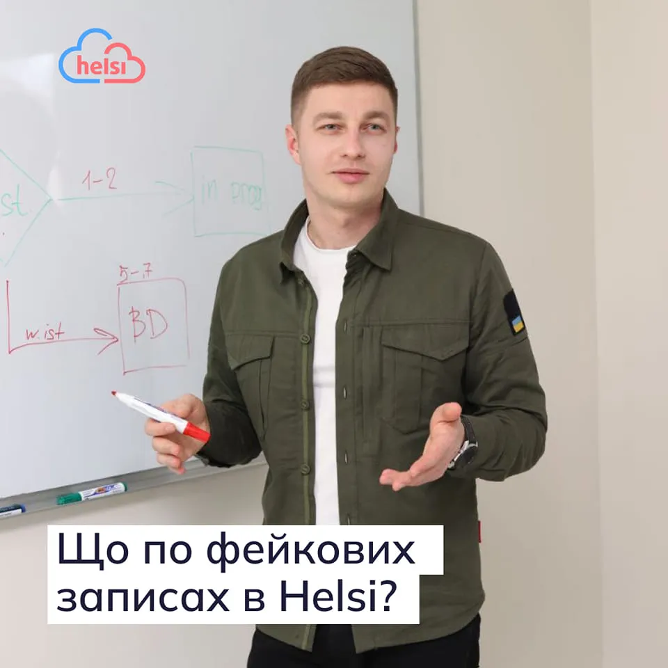 Користувачі соцмереж нарікають на махінації у системі Helsi. Євген Донець стверджує, що маємо проблему з внесенням медичних даних у систему.