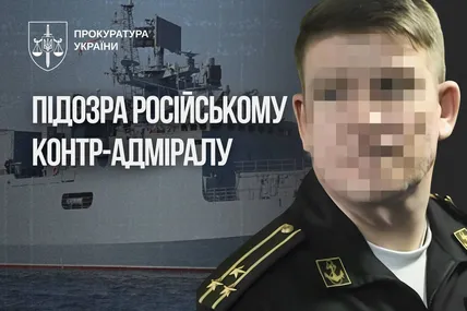 Фото: Прокуратура України