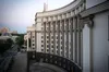 Уряд почав процес відкритого конкурсу на посаду керівника Державної митної служби України