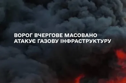 Фото: Міненерго