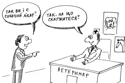 День ветеринара