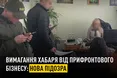 НАБУ і САП повідомили про нову підозру у справі вимагання 2 млн грн у бізнесу на Сумщині