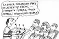 Вчені дослідили брехунів