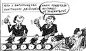 Клони на виборах множаться як клопи…
