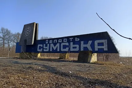 Фото: Сумська обласна військова адміністрація