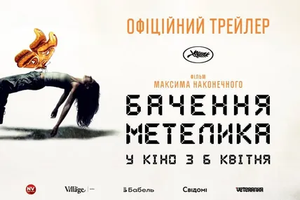 Афіша