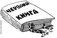 Довгошиї унікуми