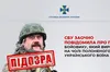 СБУ оголосила підозру російському військовому, який вирізав «Z» на чолі полоненого українця