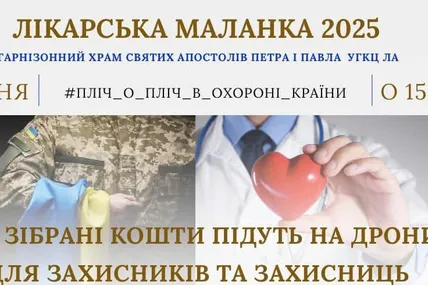 Фото Львівської обласної ради