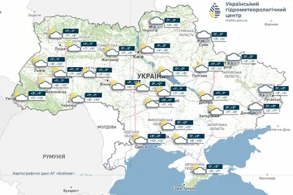 Фото: Укргідрометцентр
