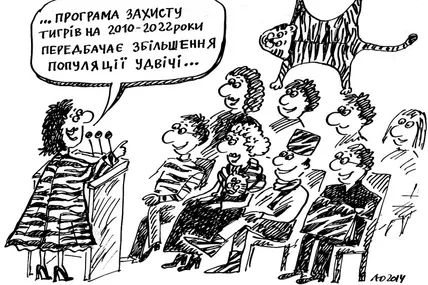 29 лип­ня у світі відзначають Міжнародний день тигра.