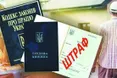 «Зарплата у конверті» та інші «трудові» порушення: штрафи зменшено