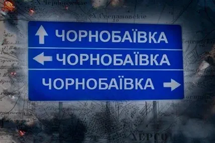 ЗСУ вдванадцяте! розбили окупантів біля Чорнобаївки, - Арестович