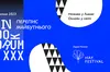 Вхід на події свята книжки — вільний!