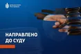 Кума львівського бізнесмена Гринкевича судитимуть заочно