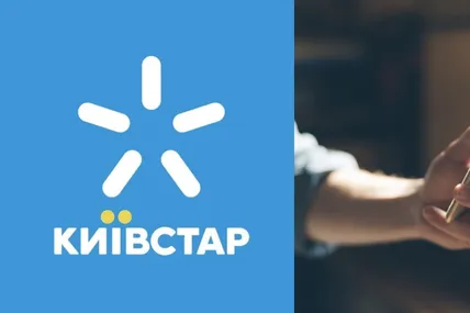 Фото: Київстар
