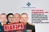 СБУ заочно повідомила про підозру генералам та віцеадміралу рф, які командували ракетним ударом по Харкову 23 травня 2024 року
