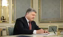 Порошенко підписав держбюджет-2019