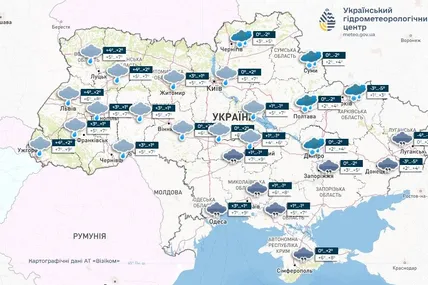 Фото: Український гідрометеорологічний центр