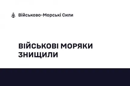 Фото: ВМС ЗСУ