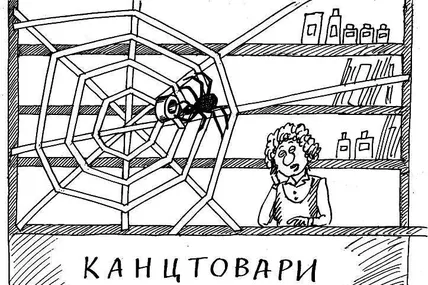 День народження скотчу