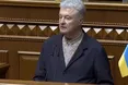 Порошенко в Раді: нам потрібна єдність для євроінтеграції, зміцнення ЗСУ і тиск на путіна для припинення вогню